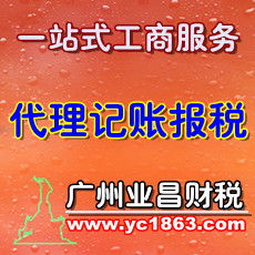 代理記賬與財務服務全解析 價格、規格及申請指南