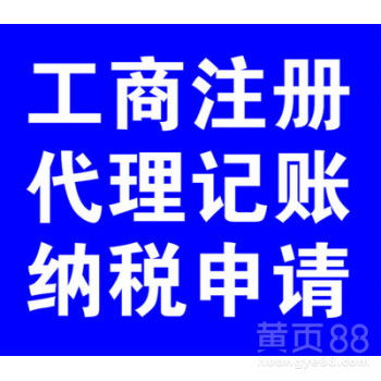 代理記賬與代辦服務 現代企業的得力助手