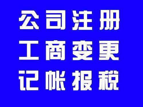 誠信代辦鳳崗公司注冊，選智杰代理省心省力