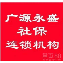 全國社保代辦、公積金代辦與薪酬優化服務詳解
