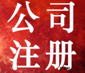 重慶營業執照代辦服務 個體工商戶高效辦理指南