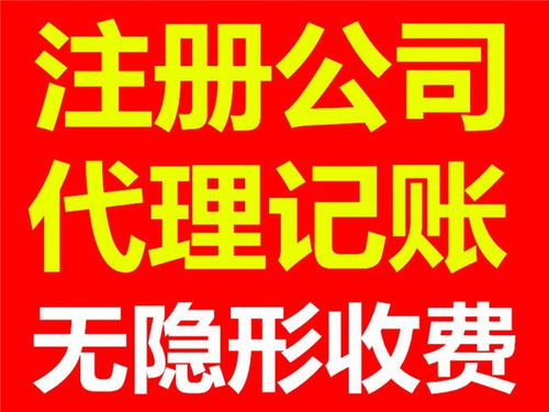 濟寧任城區代理記賬報稅與禮儀策劃慶典服務費用解析