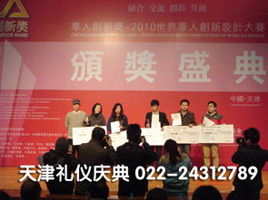 天津市路演公司禮儀策劃、商務(wù)慶典與文藝演出服務(wù)價格及規(guī)格