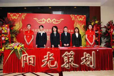 大連專業(yè)禮儀慶典策劃服務(wù) 賦能開業(yè)、奠基、揭牌與啟動盛典