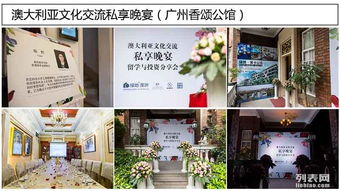 廣州白云區專業禮儀慶典公司 一站式承辦策劃元旦晚會活動，引領婚慶與慶典服務新風尚