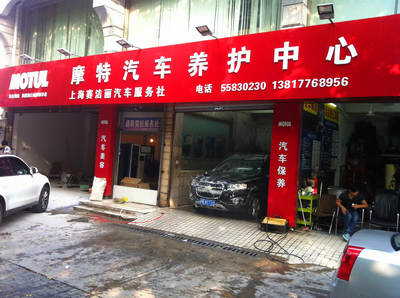 上海賽潔麗汽車裝潢服務社 專業汽車裝璜，打造您的專屬座駕