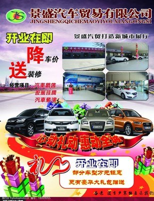 探秘汽車開業與裝潢的藝術 店鋪美照與升級妙招